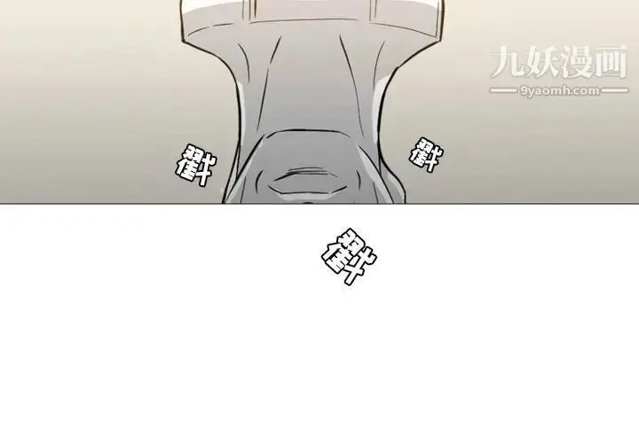 漫画《恶劣时代》第15话第3张图