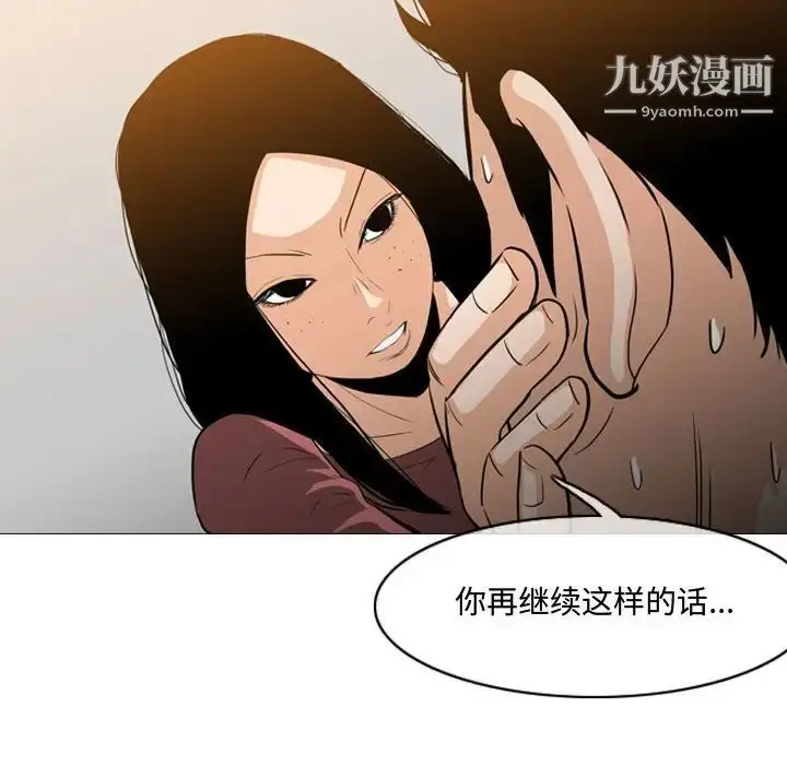 漫画《恶劣时代》第15话第31张图