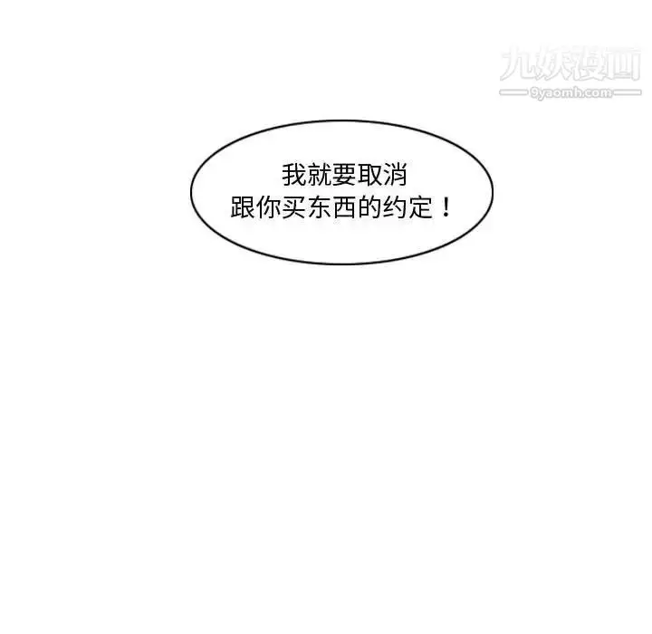 漫画《恶劣时代》第15话第32张图