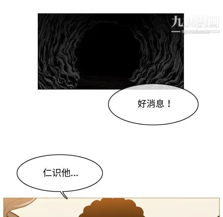 漫画《恶劣时代》第15话第33张图