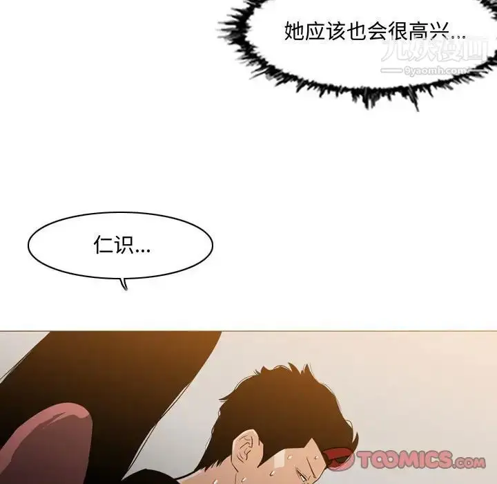 漫画《恶劣时代》第15话第46张图