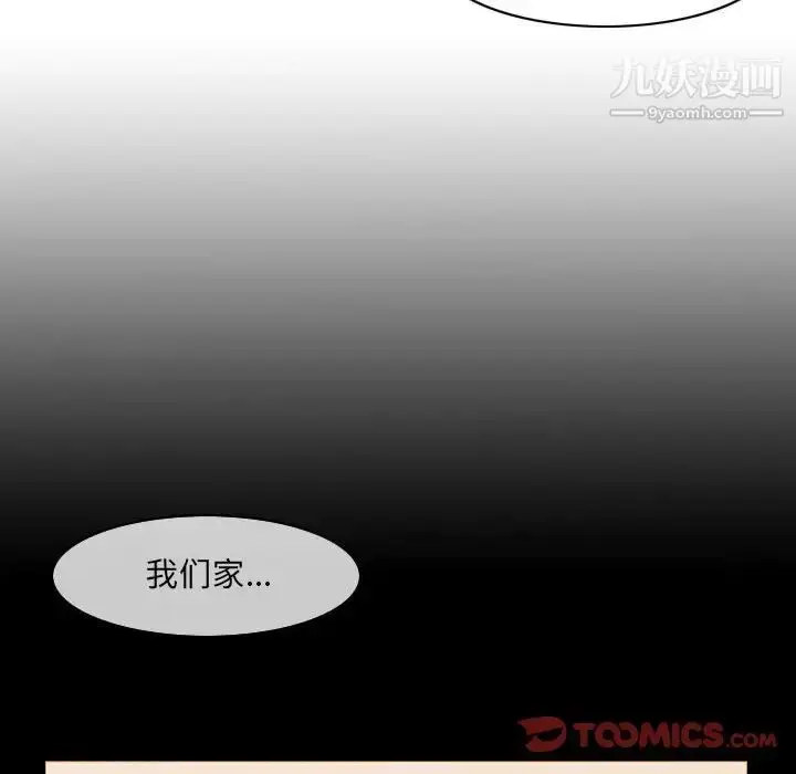 漫画《恶劣时代》第15话第54张图