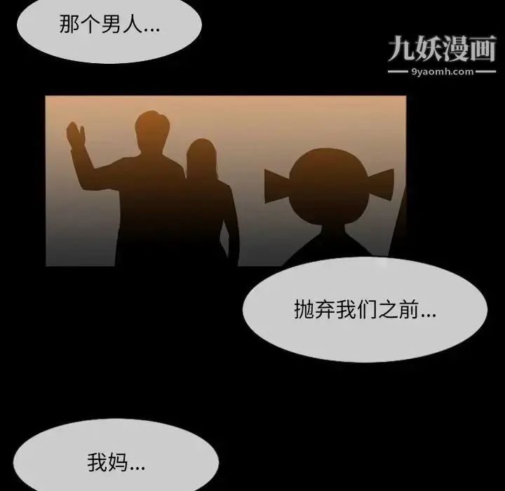 漫画《恶劣时代》第15话第57张图