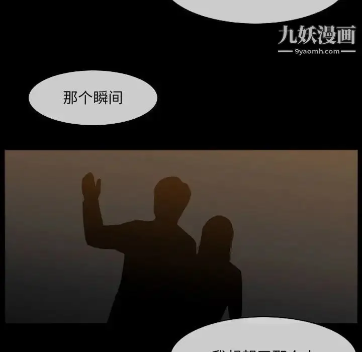 漫画《恶劣时代》第15话第65张图