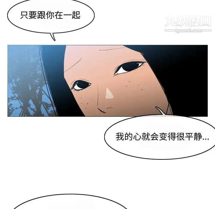 漫画《恶劣时代》第15话第69张图