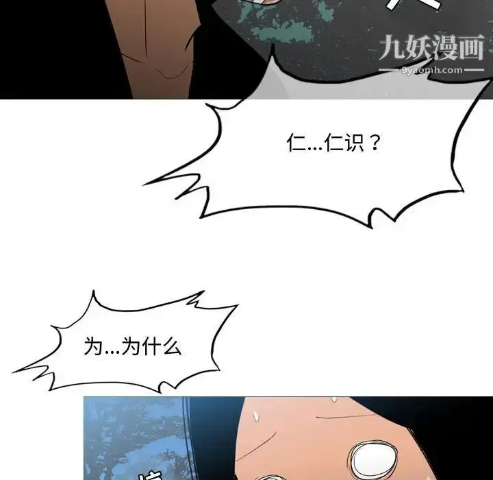 漫画《恶劣时代》第15话第71张图