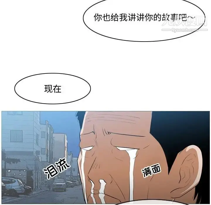 漫画《恶劣时代》第15话第77张图