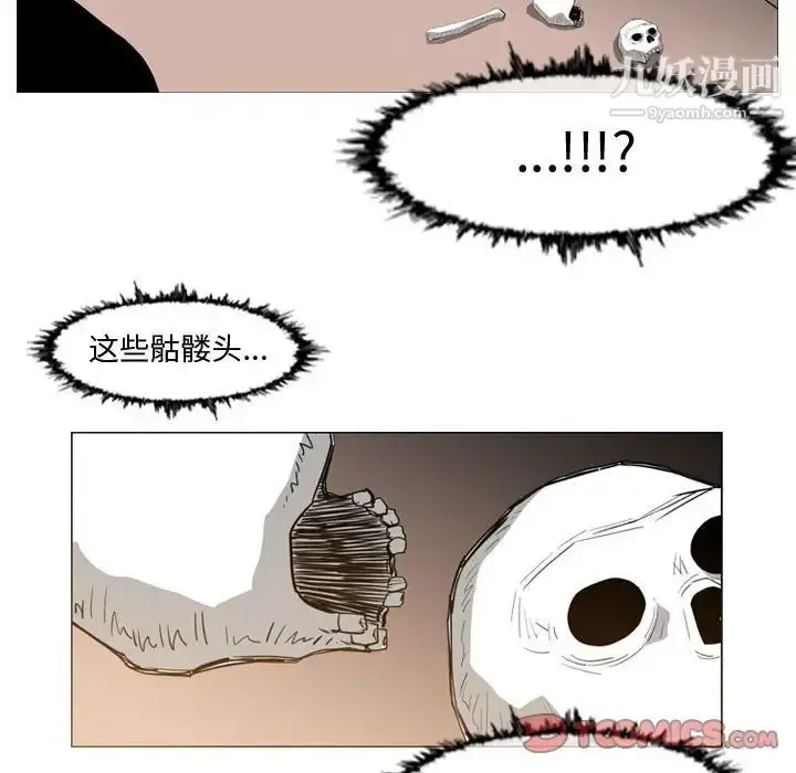 漫画《恶劣时代》第33话第20张图
