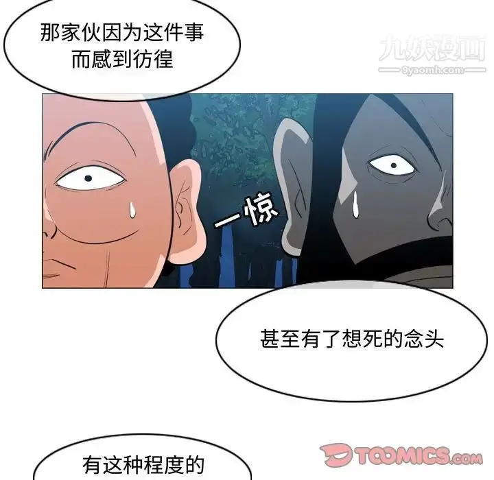 漫画《恶劣时代》第33话第28张图