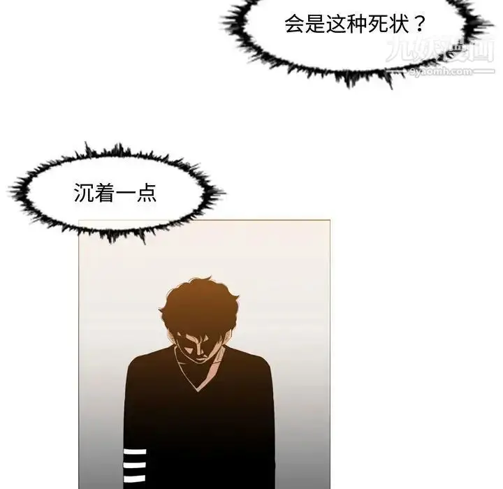 漫画《恶劣时代》第33话第33张图