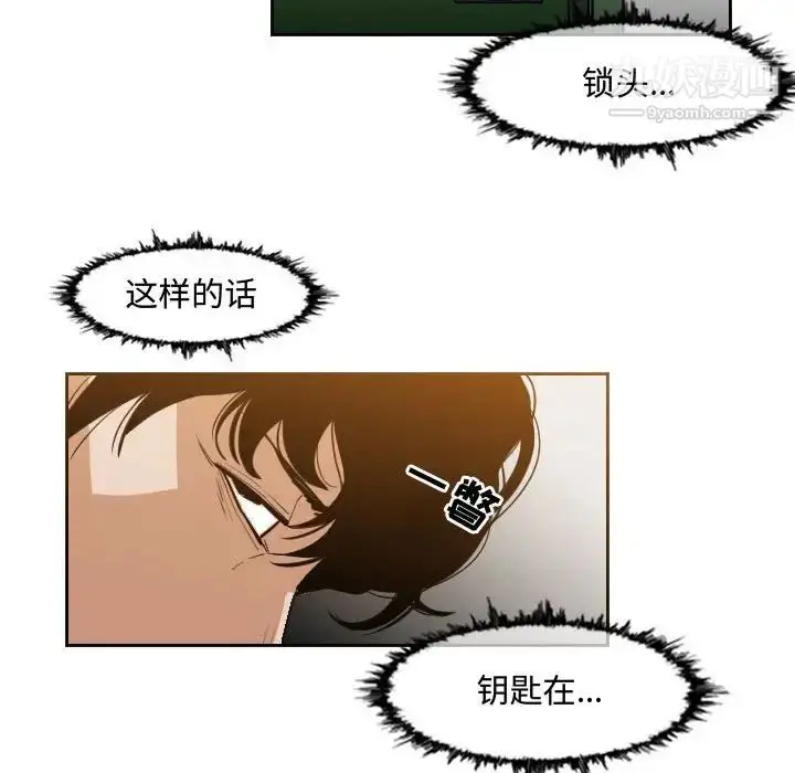 漫画《恶劣时代》第33话第37张图