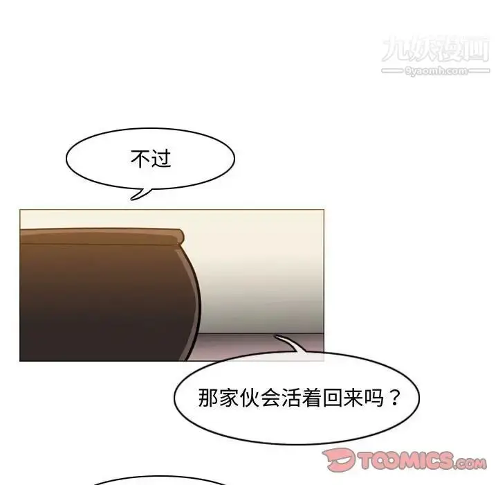 漫画《恶劣时代》第33话第40张图