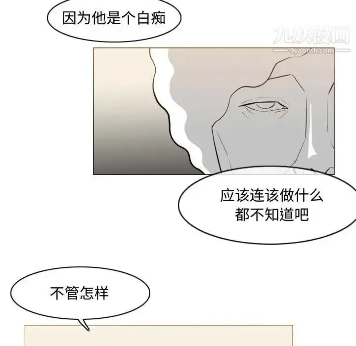 漫画《恶劣时代》第33话第41张图