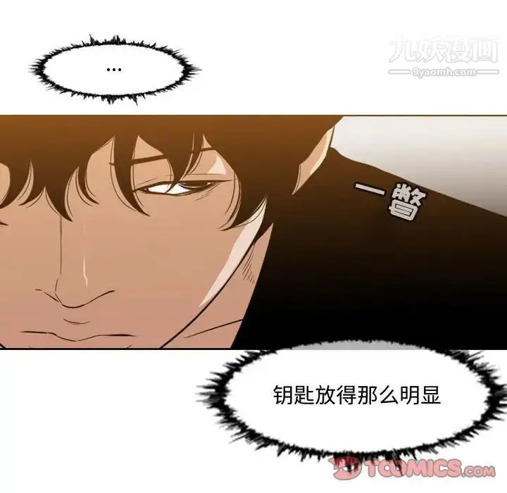 漫画《恶劣时代》第33话第46张图