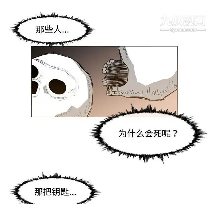漫画《恶劣时代》第33话第47张图
