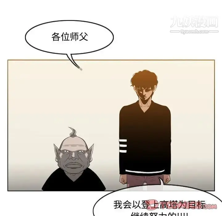 漫画《恶劣时代》第33话第6张图