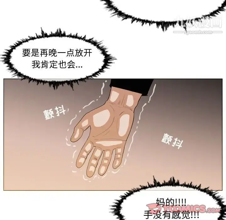 漫画《恶劣时代》第33话第60张图