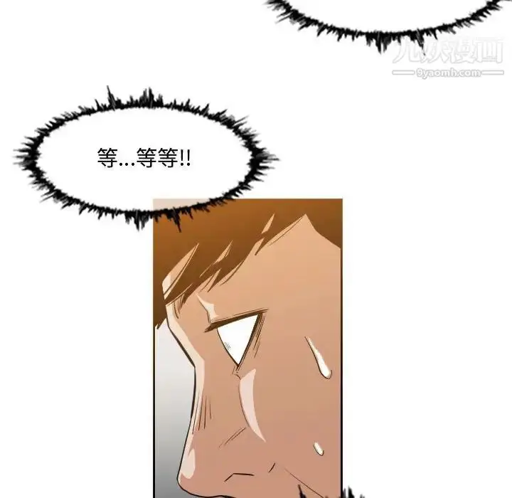 漫画《恶劣时代》第33话第61张图