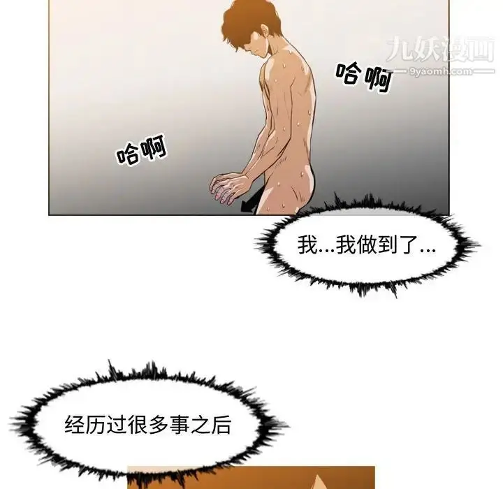 漫画《恶劣时代》第33话第69张图