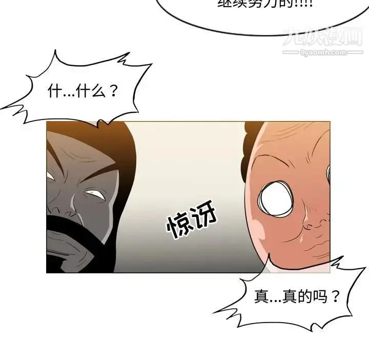 漫画《恶劣时代》第33话第7张图