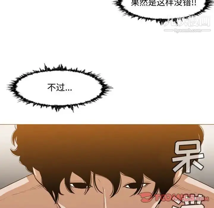 漫画《恶劣时代》第33话第72张图
