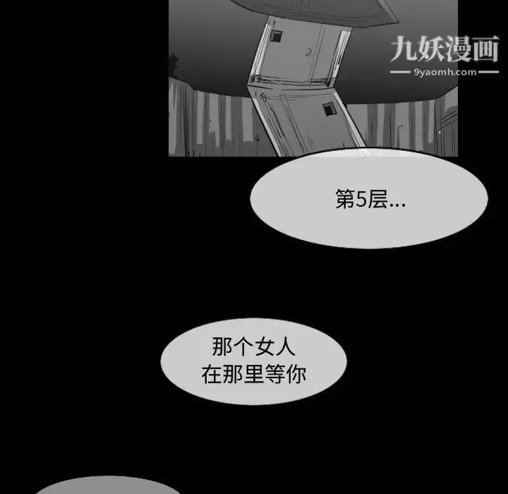 漫画《恶劣时代》第33话第77张图