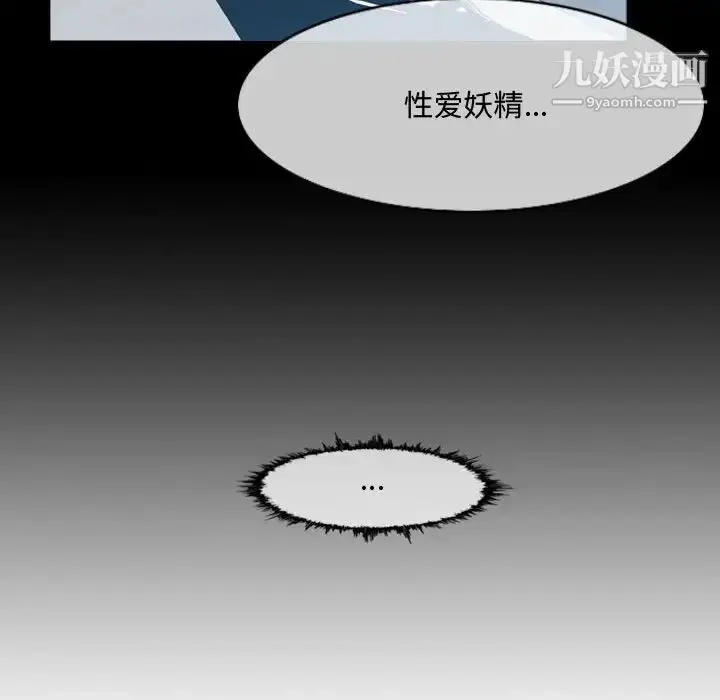 漫画《恶劣时代》第33话第79张图