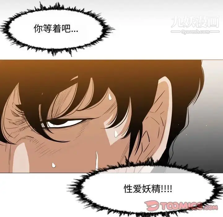 漫画《恶劣时代》第33话第80张图