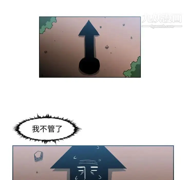 漫画《恶劣时代》第50话第13张图