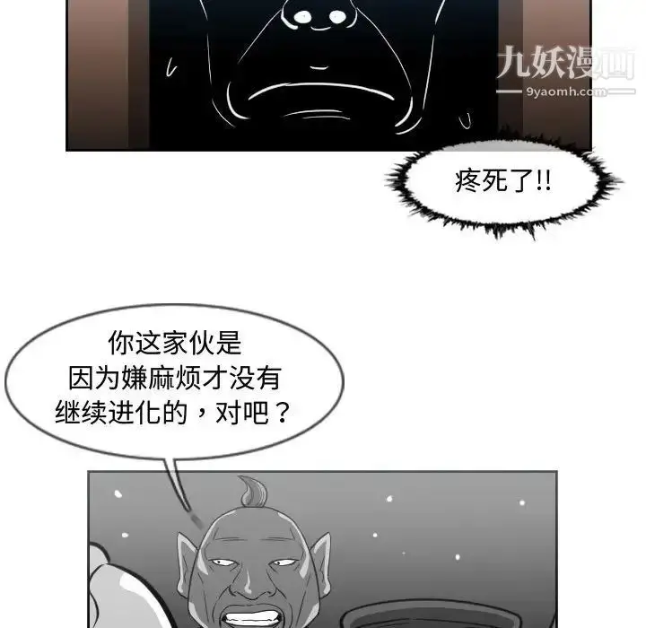 漫画《恶劣时代》第50话第15张图