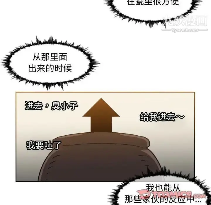 漫画《恶劣时代》第50话第18张图