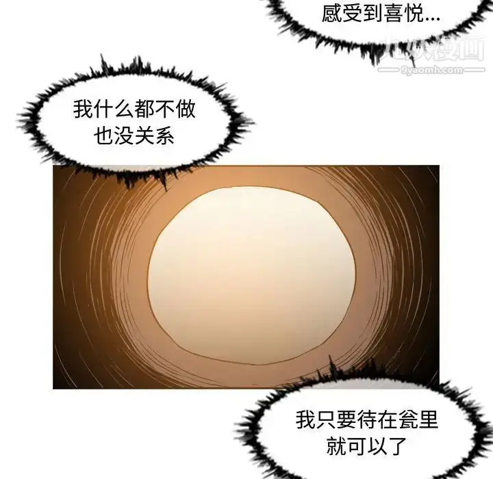 漫画《恶劣时代》第50话第19张图