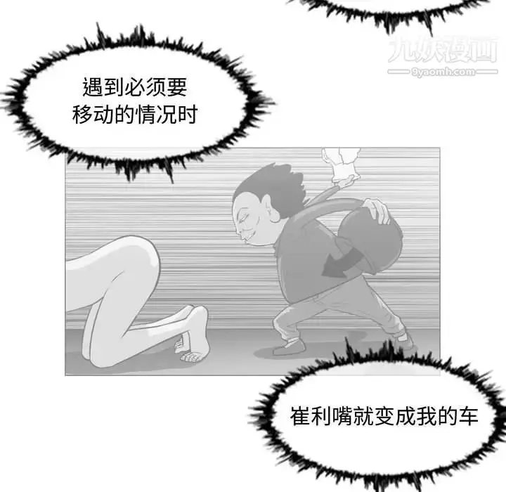 漫画《恶劣时代》第50话第21张图