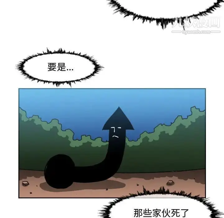 漫画《恶劣时代》第50话第23张图