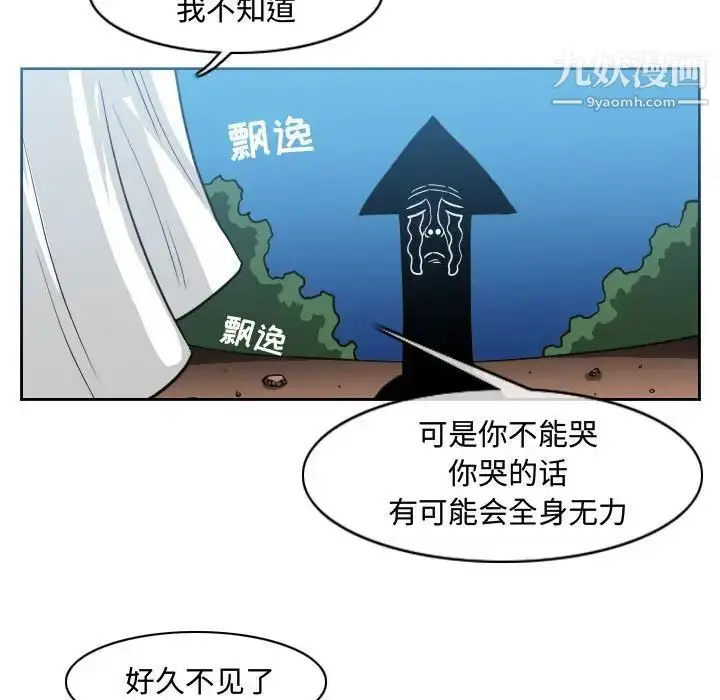 漫画《恶劣时代》第50话第27张图