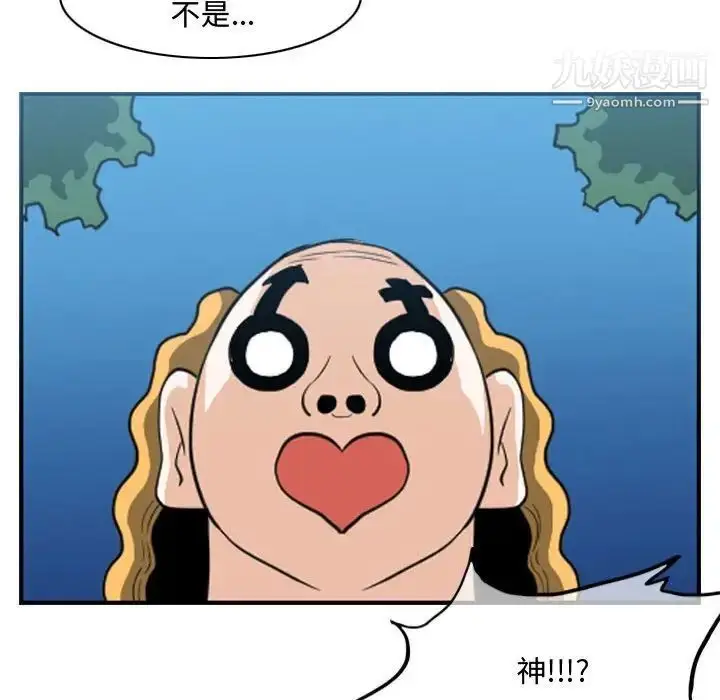 漫画《恶劣时代》第50话第29张图