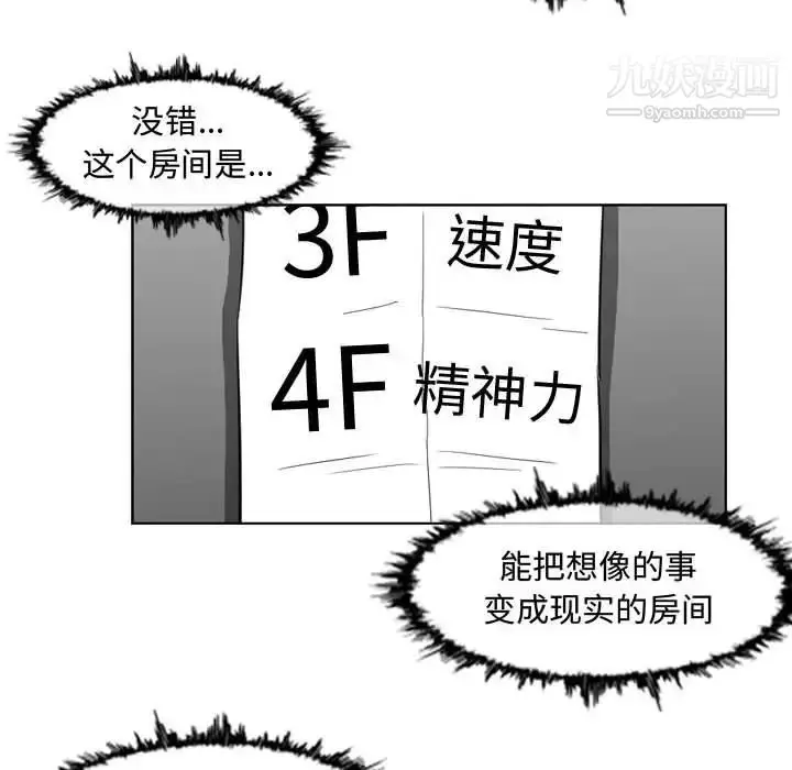 漫画《恶劣时代》第50话第33张图