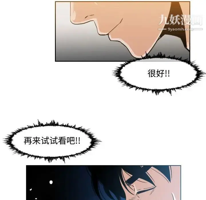 漫画《恶劣时代》第50话第35张图