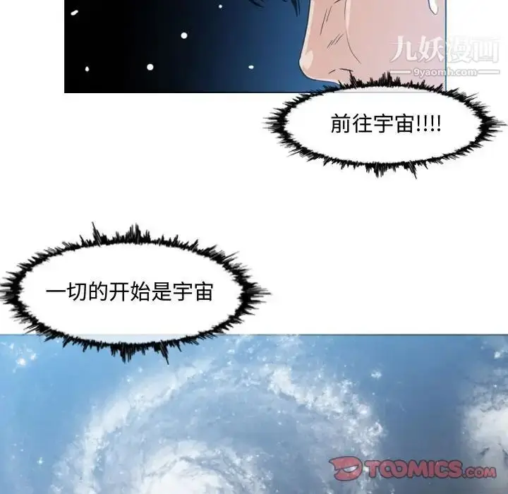 漫画《恶劣时代》第50话第36张图
