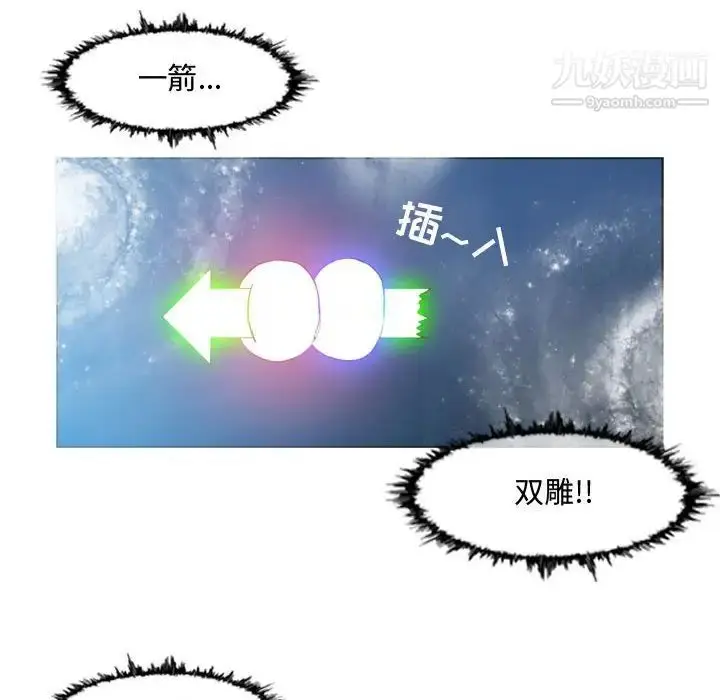 漫画《恶劣时代》第50话第41张图