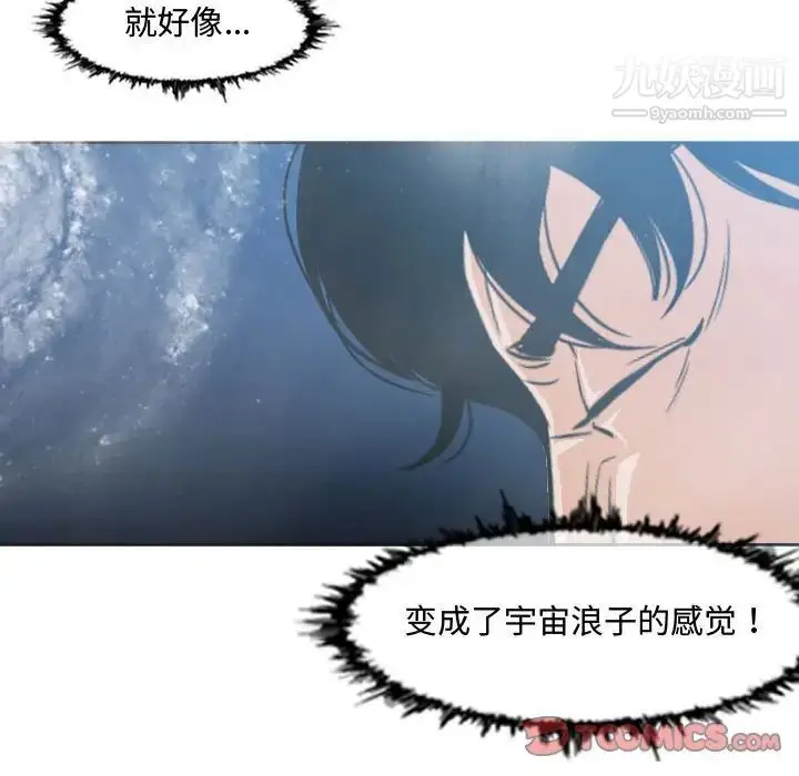 漫画《恶劣时代》第50话第42张图