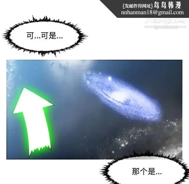 漫画《恶劣时代》第50话第43张图