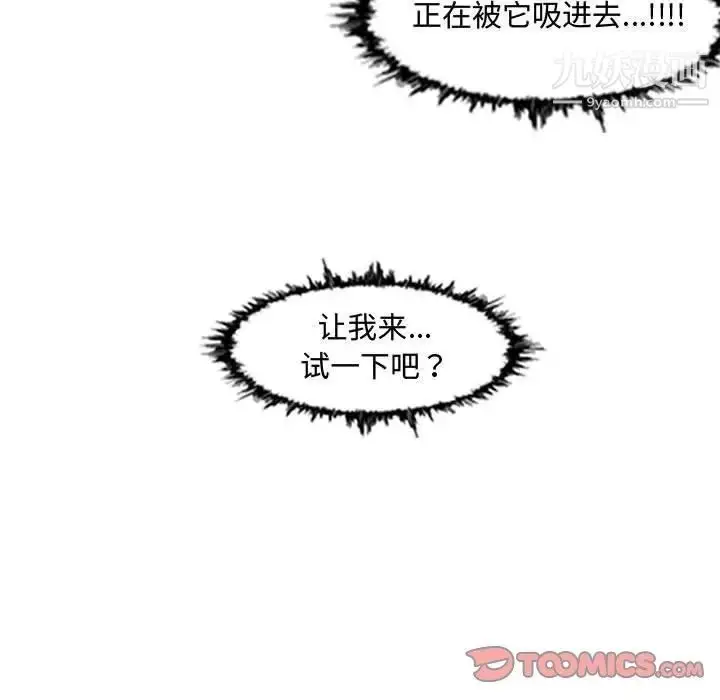 漫画《恶劣时代》第50话第46张图