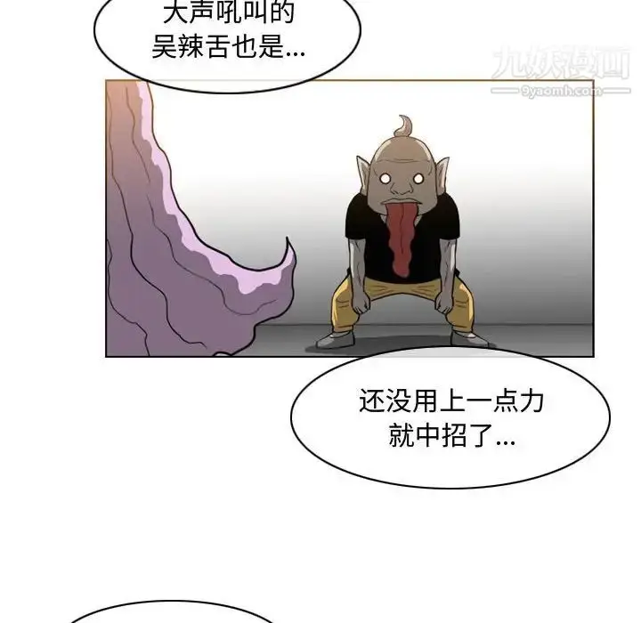 漫画《恶劣时代》第50话第51张图