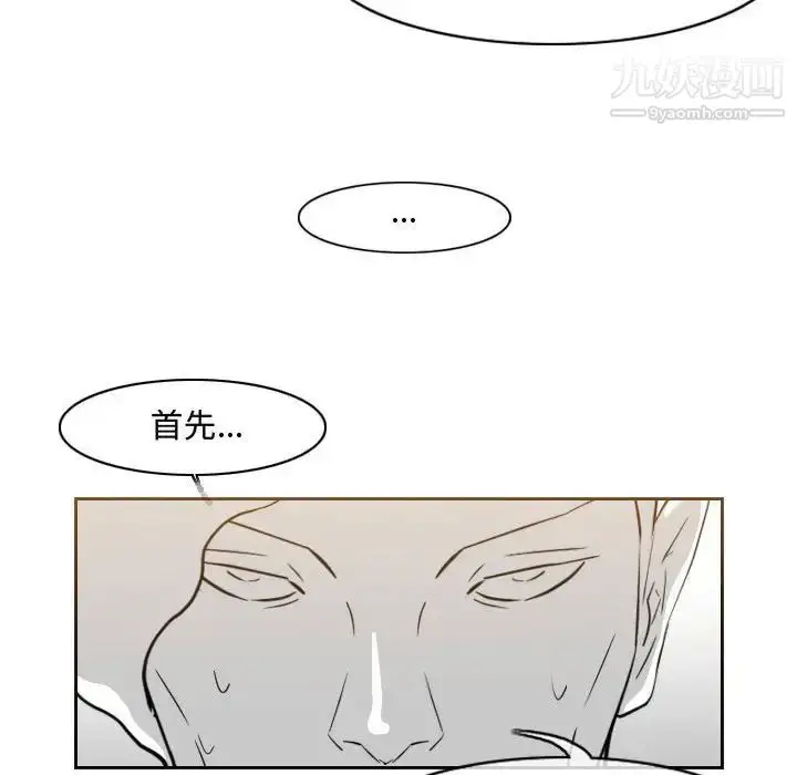 漫画《恶劣时代》第50话第53张图