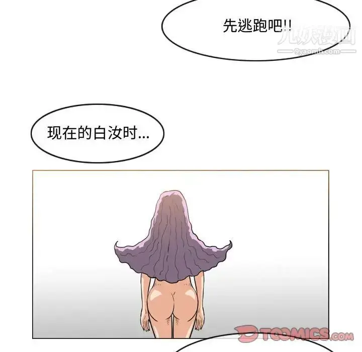 漫画《恶劣时代》第50话第54张图