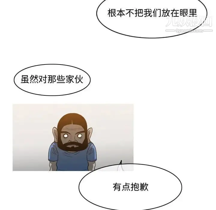 漫画《恶劣时代》第50话第55张图