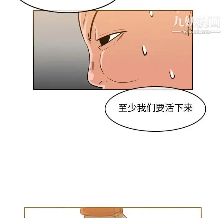 漫画《恶劣时代》第50话第57张图