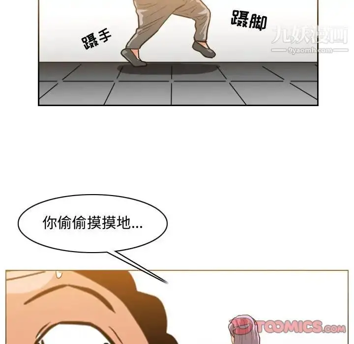 漫画《恶劣时代》第50话第58张图