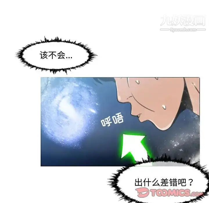 漫画《恶劣时代》第50话第62张图